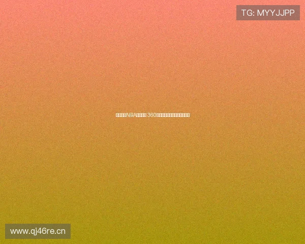 全程高清NBA赛事直播 360度全景观看精彩瞬间尽在掌握